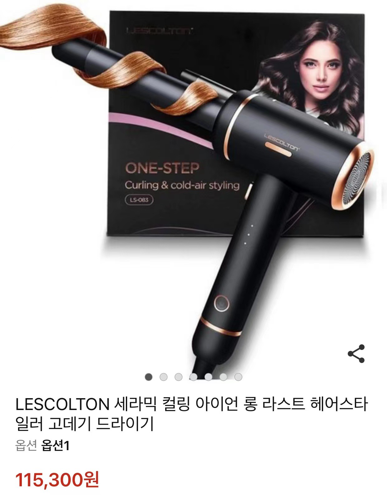 免烫卷发棒冷风定型卷发器直发夹板吹风机造型梳多功能美发工具详情3