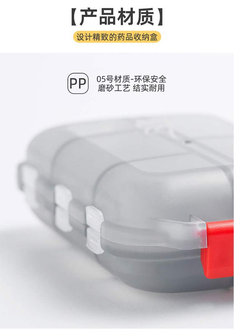 ins风药盒PP随身便携药丸盒透明10分格密封药品收纳盒跨境小药盒详情5
