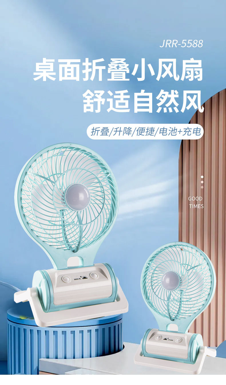 可折叠充电风扇 USB大风力家用电风扇学生宿舍户外车载小风扇静音详情1