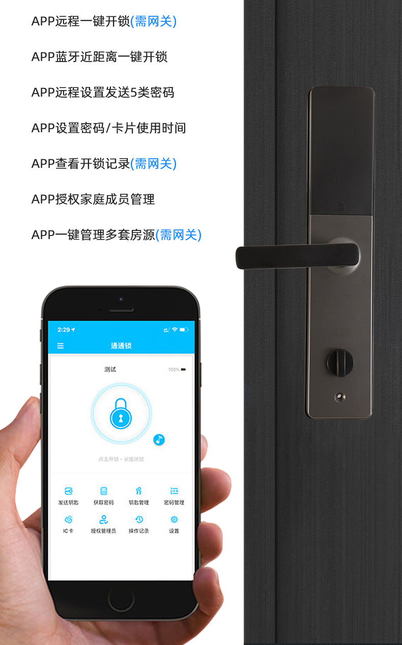 智能锁家用防盗门锁入户门指纹锁公寓民宿酒店密码锁电子锁通通锁详情6