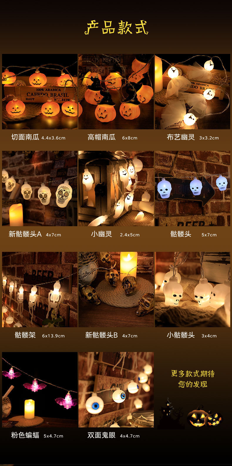 LED万圣节灯串 南瓜灯骷髅小灯串酒吧商场鬼屋布置装饰道具摆件详情7