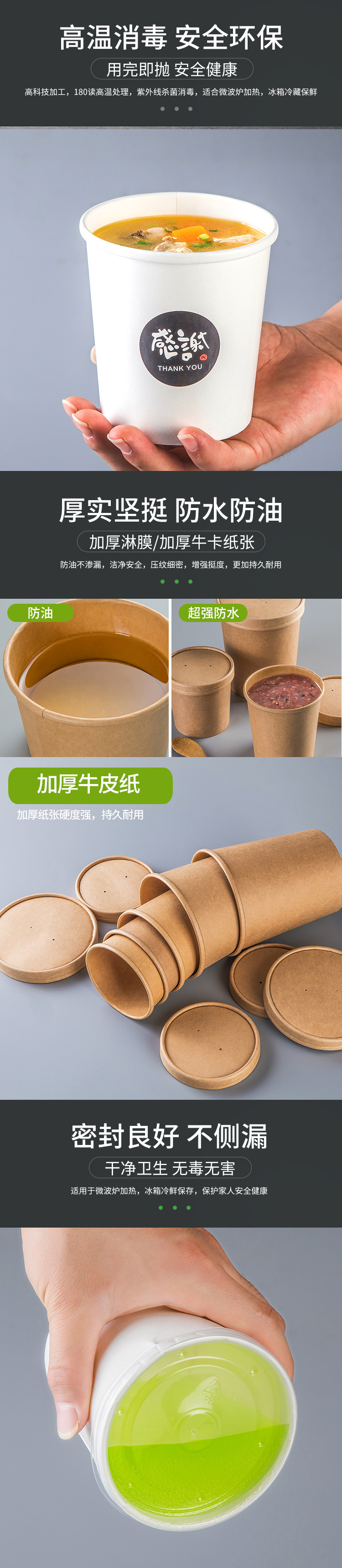 一次性粥桶牛皮纸打包碗粥杯汤桶汤碗圆形外卖餐盒甜品带盖商用详情6