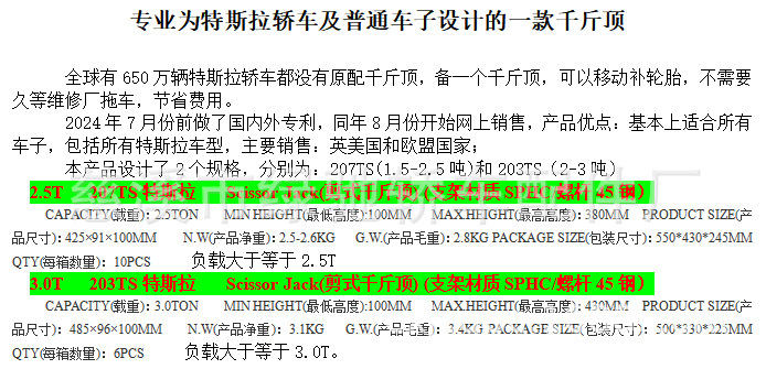 The new YILUN brand Tesla car scissor jack, a universal and labor-saving jack, is suitable for all family car models pic 1