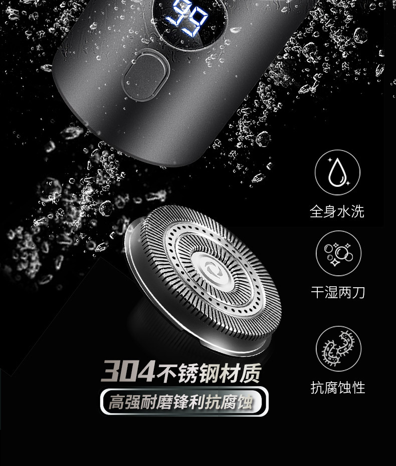 电动剃须刀USB充电全身水洗便携车载胡须刀迷你旅行智能刮刀男士详情23