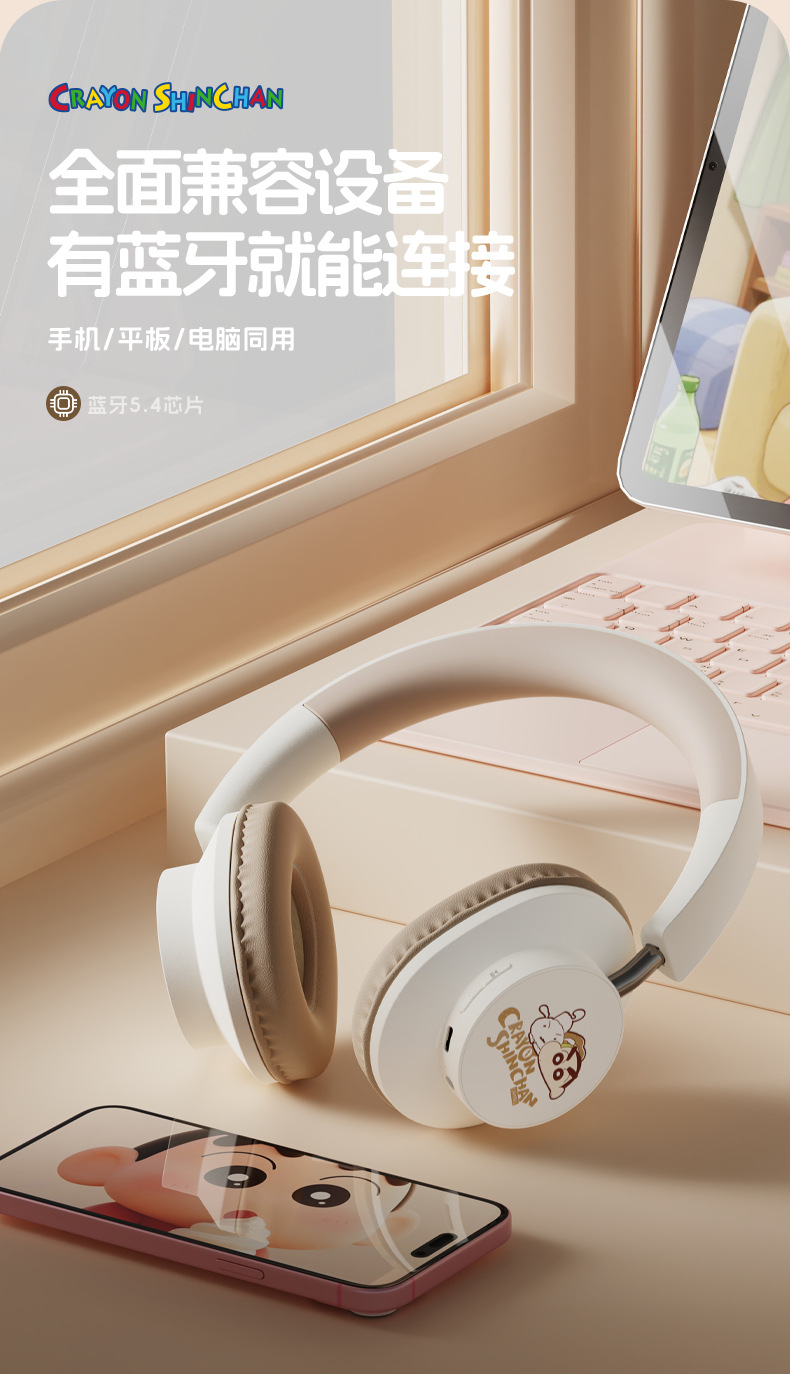 蜡笔小新动感头戴蓝牙耳机物理降噪无线游戏电竞音乐耳机电脑耳麦详情9
