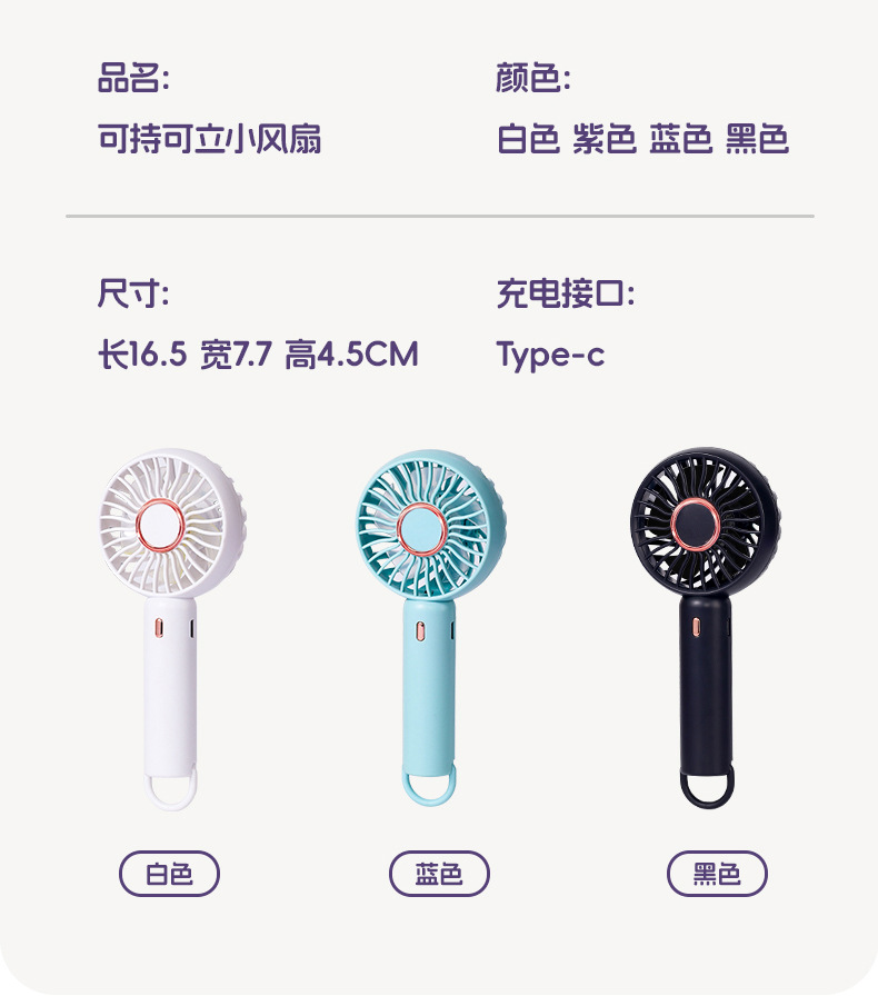 Wholesale usb small fan charging model gift Portable desktop bedside pocket mini 2025 new model handheld fan pic 24