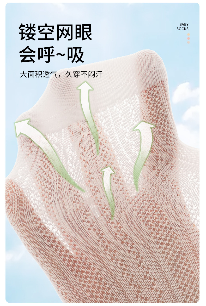 春夏新款防蚊袜薄款透气卡通过膝婴儿袜无骨网眼可爱宝宝长筒袜详情7