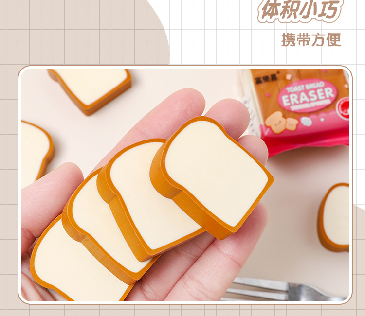 学生卡通创意土司软橡皮擦儿童文具用品可爱礼物奖品铅笔擦批发详情7