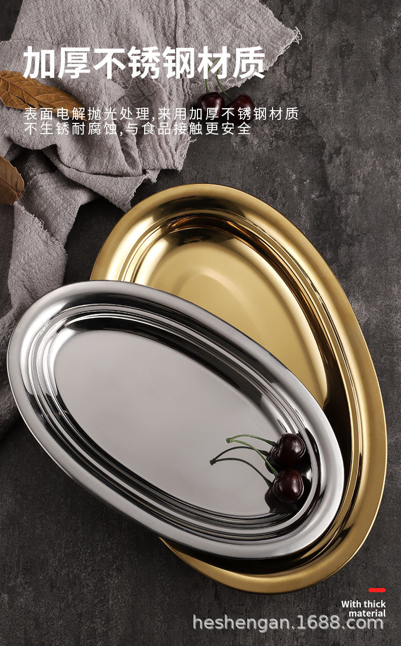 工厂直销不锈钢椭圆盘蛋形蒸鱼盘 韩式金色盘子烧烤肠粉餐盘详情5