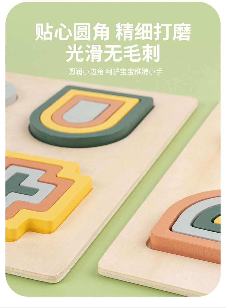蒙氏早教益智儿童木制拼图拼版美拉德色几何形状认知配对宝宝玩具详情10