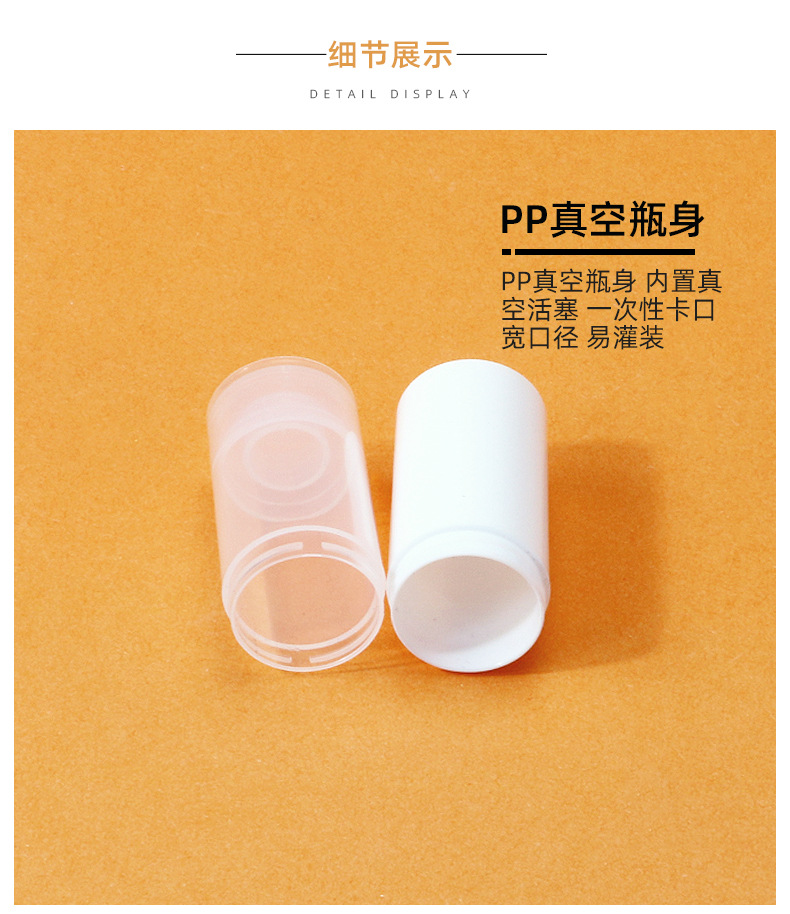 现货5ml10ml真空眼霜瓶15mlPP乳液真空瓶20ml旅行分装精华乳液瓶详情10