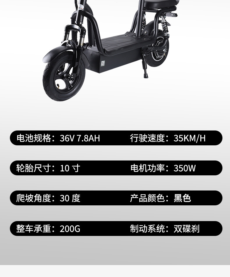 亲子通勤代步车小型成人电瓶车10寸长续航外出买菜家用电动滑板车详情12