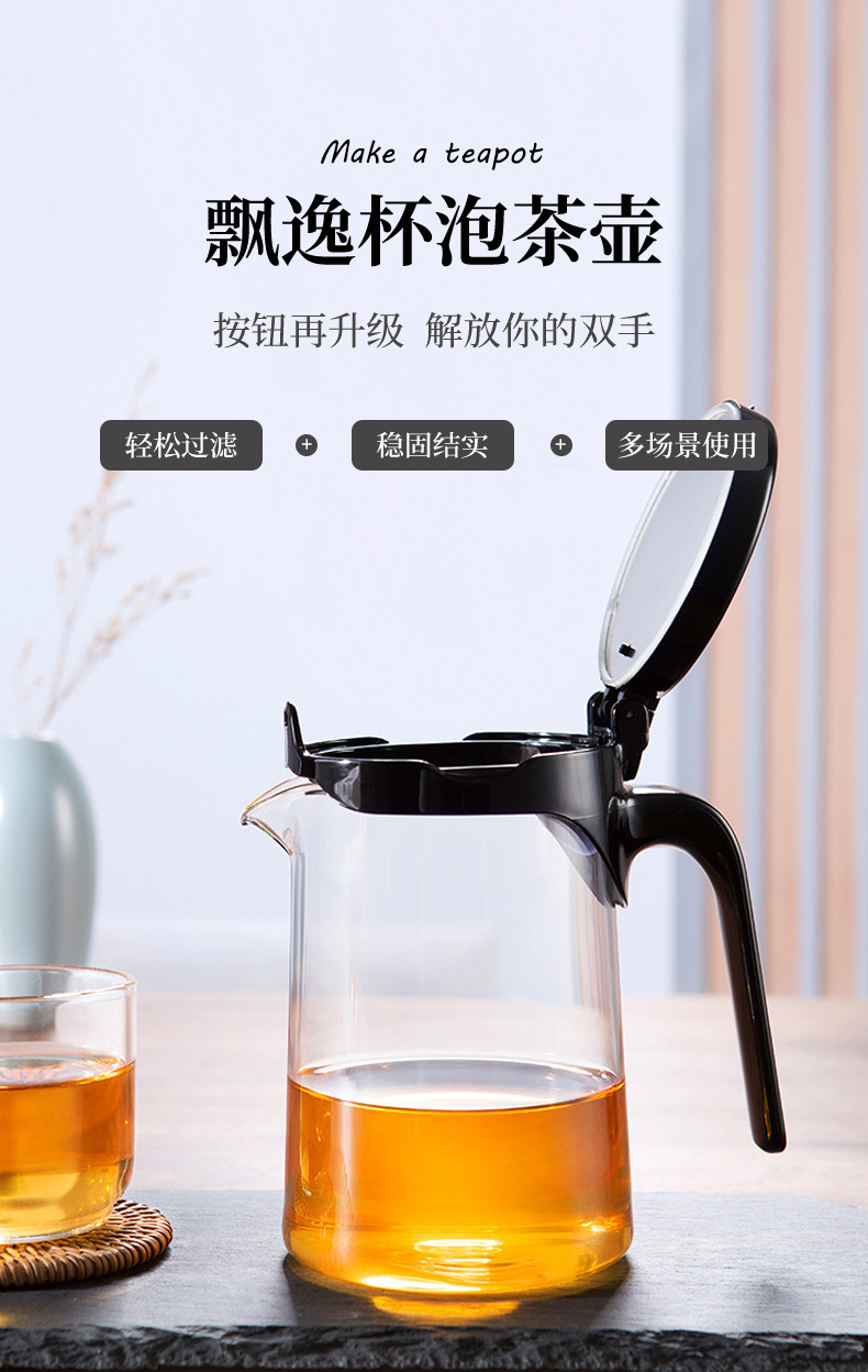 The Shangming Piaoyi cup features a transparent all-glass inner liner, a large-capacity one-button filter, and a heat-resistant magnetic handle for brewing pic 1