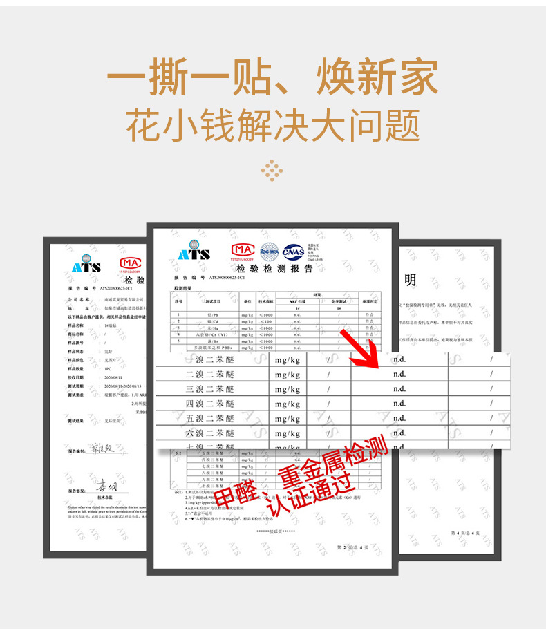 跨境仿瓷砖墙贴自粘防水防潮家用电视背景墙大理石贴纸墙面装饰贴详情7