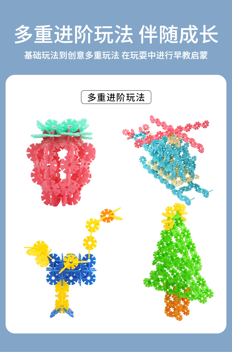 雪花片玩具儿童拼插积木益智拼装大号加厚塑料男女孩多种拼图插片详情21