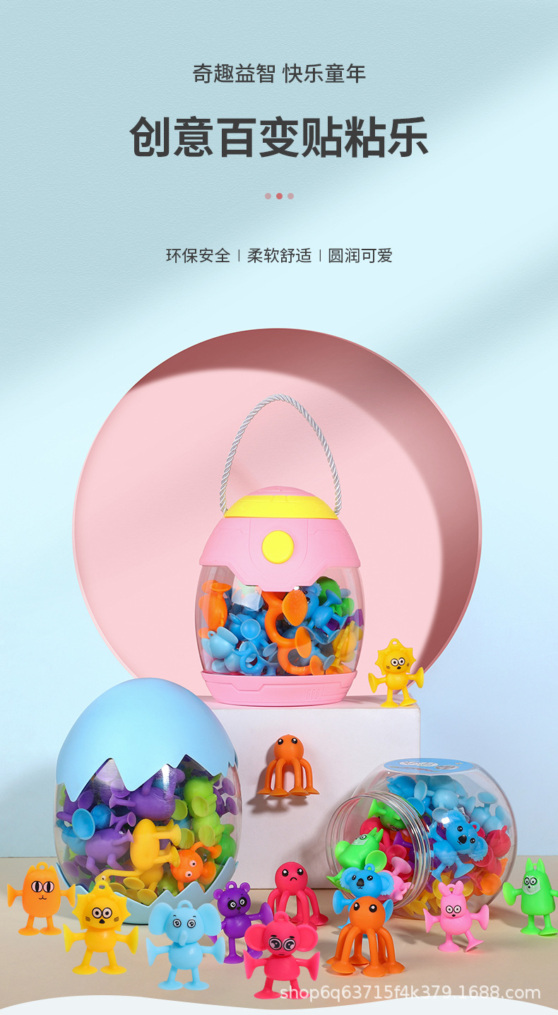 热销新款卡通吸盘动物公仔玩具吸吸粘粘乐洗澡坐车过家家玩具详情24