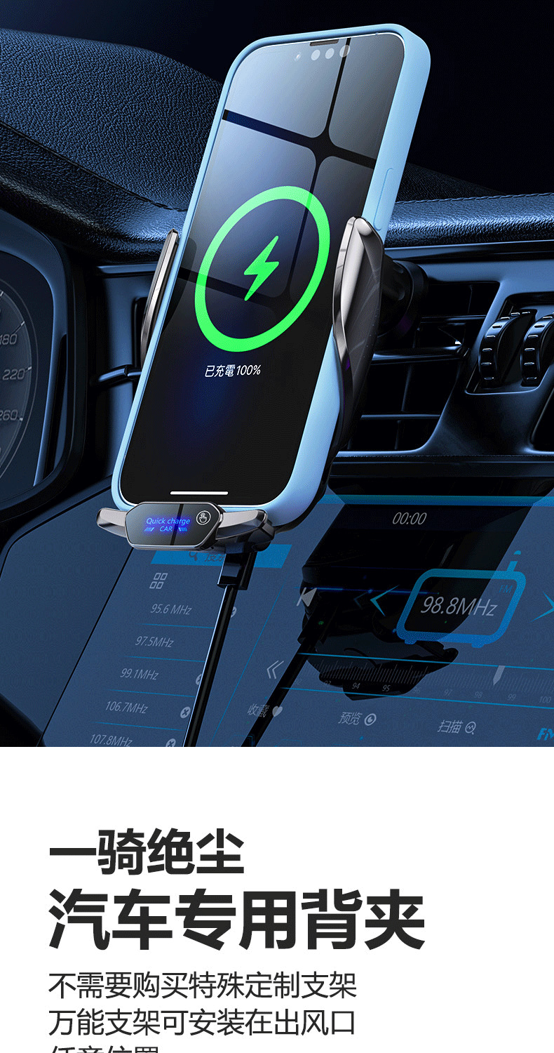 车载手机支架智能律动无线充电可根据声浪跳动红外感应汽车用品详情18