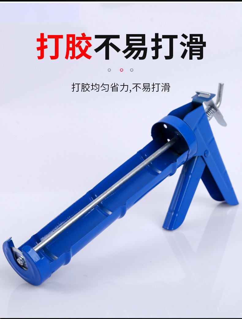 玻璃胶枪_07