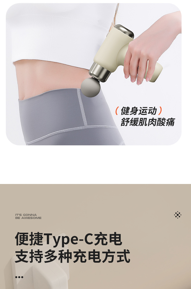 筋膜枪充电款家用放松肌肉电动冲击健身器材女生运动迷你按摩器详情14