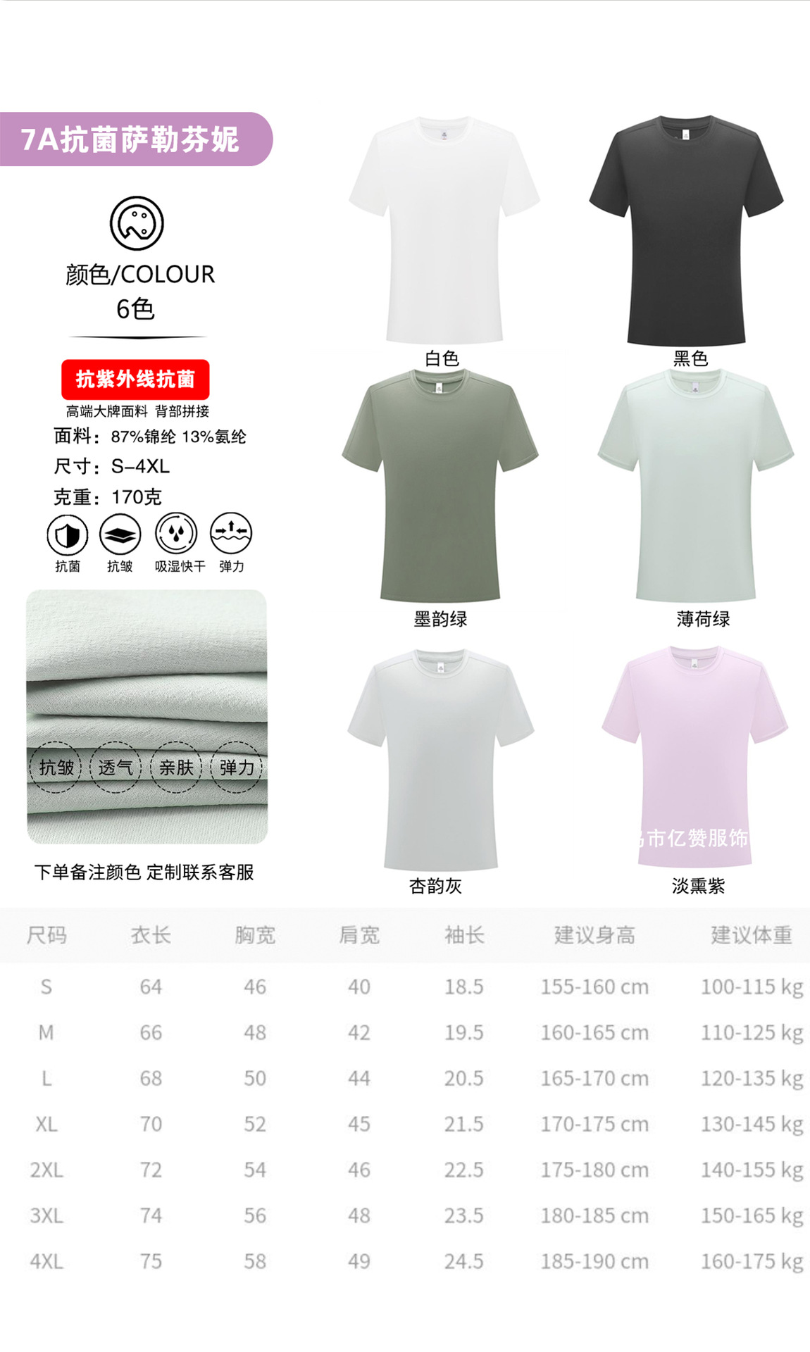 Customized advertising shirts and T-shirts with logo printing, work clothes, ice silk quick-drying T-shirts, round-neck short-sleeved shirts, sports marathon quick-drying clothes pic 23