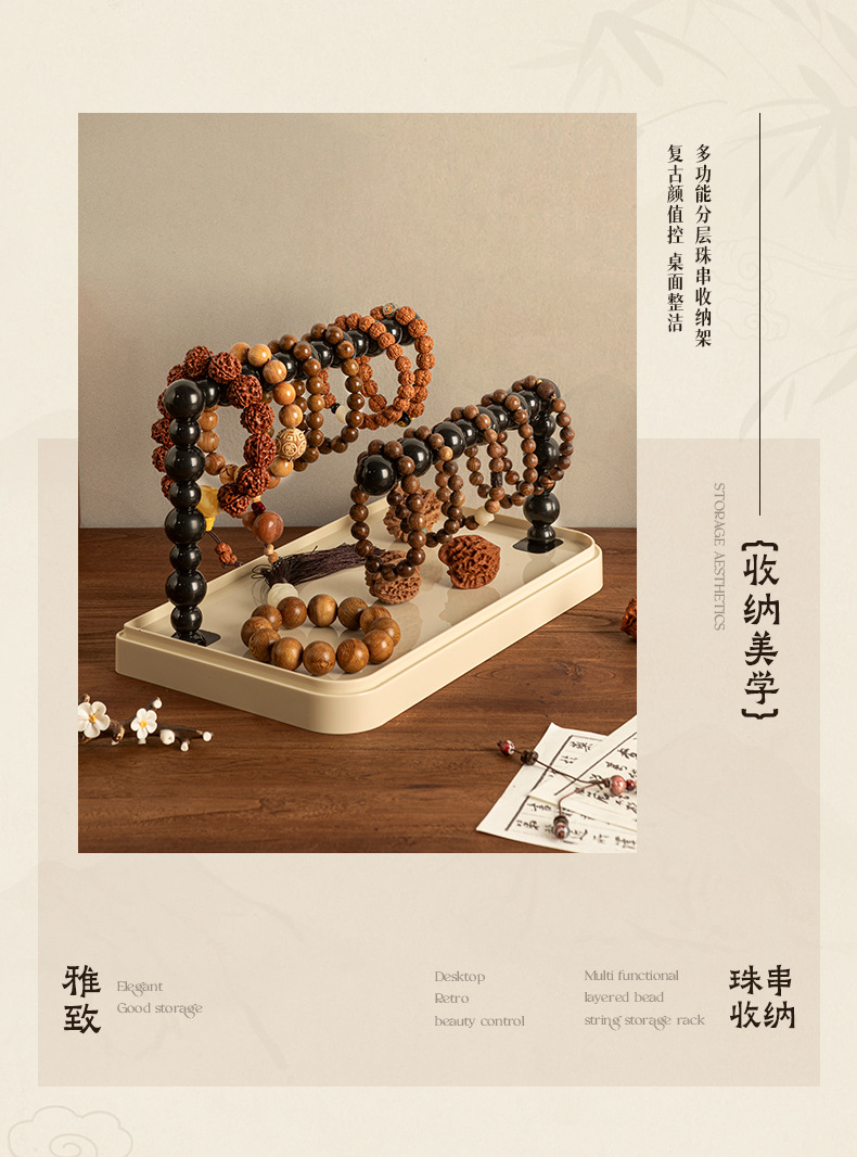 【严选】文玩挂串架佛珠核桃大容量收纳展示架家用桌面摆件项链架详情2