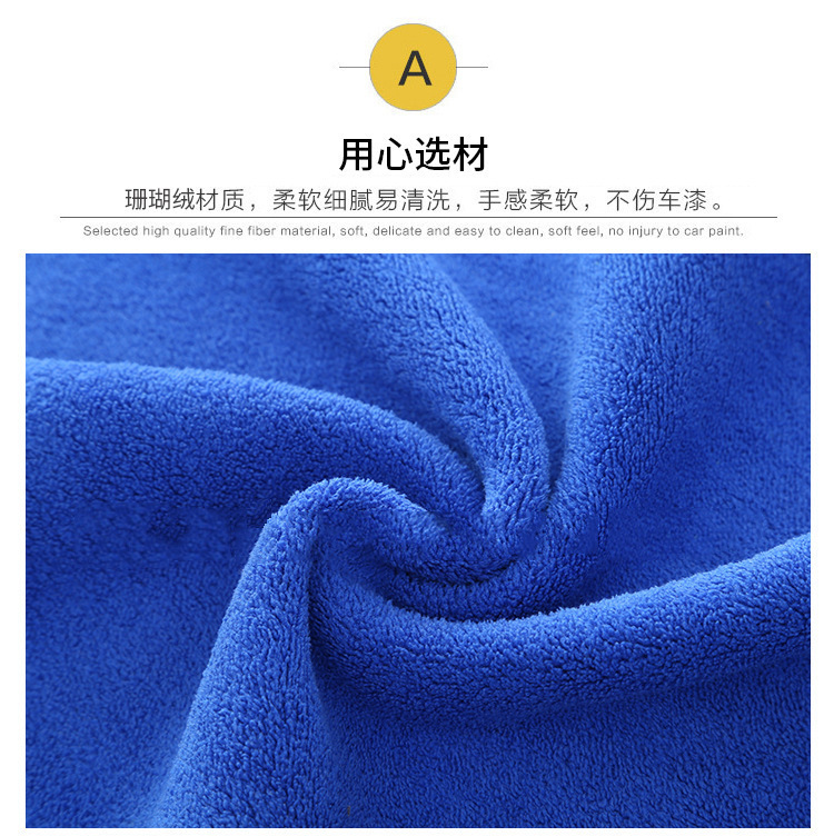 工厂批发珊瑚绒擦车巾洗车毛巾双面汽车抹布加厚吸水专用毛巾logo详情35