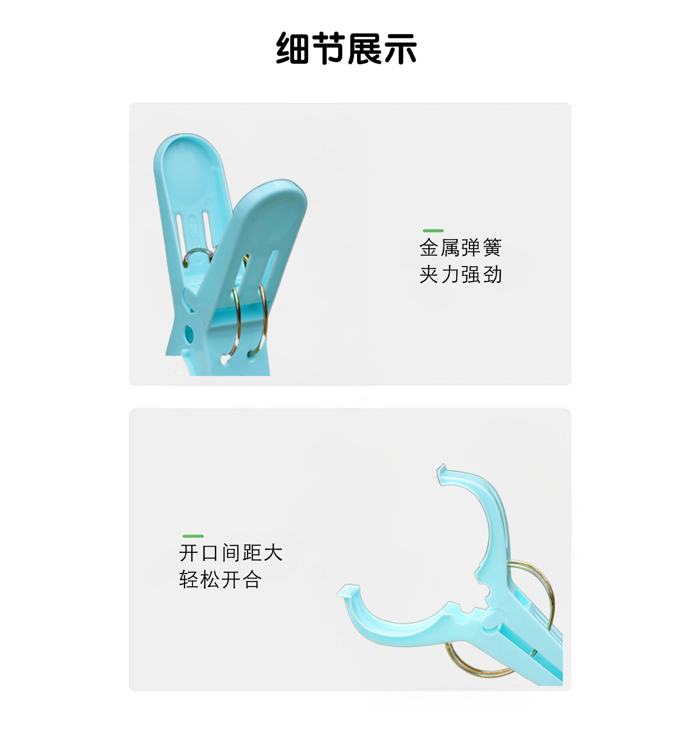 日本MS 2292多功能塑料夹家用加大号四个装被夹防风防滑衣物棉被详情9