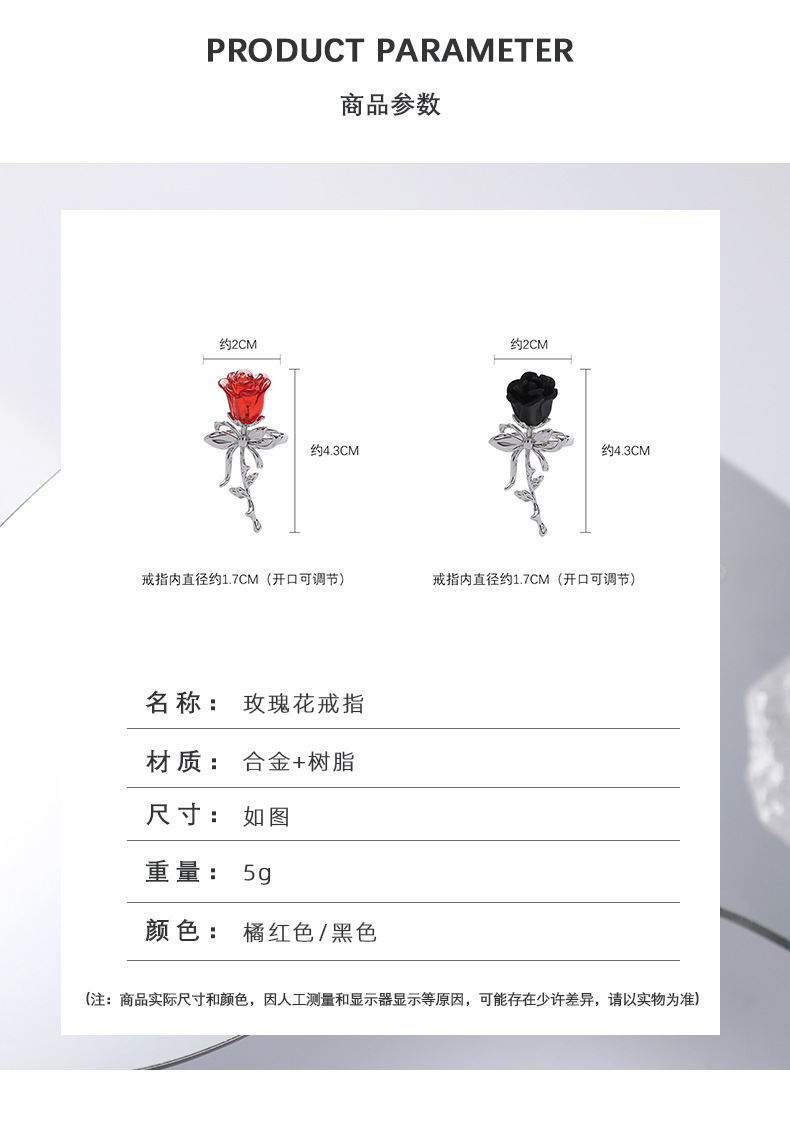 日韩玫瑰花开口戒指女个性时尚高级感食指戒甜酷气质可调节手饰品 pic 10