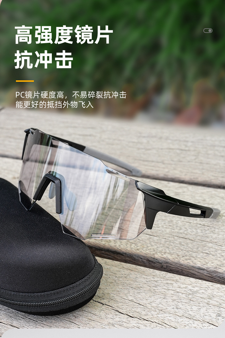 自行车骑行眼镜防风眼镜变色运动健身跑步护目镜日夜两用骑行装备详情10