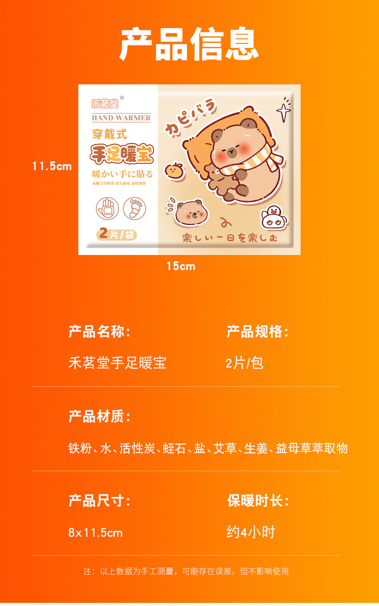 暖手宝艾草暖宝宝贴暖宝贴暖贴暖身穿戴式暖足暖手贴穿戴式手足宝详情11