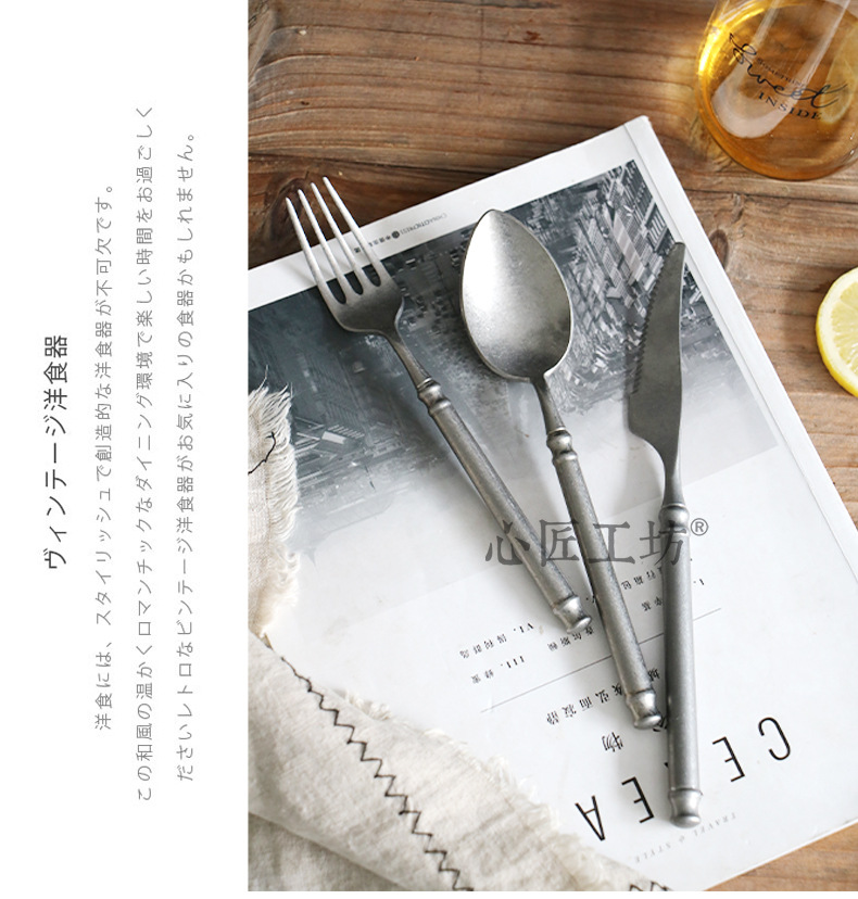 实心304不锈钢 复古做旧设计西餐牛排刀叉勺四件套餐具搅拌勺饼叉详情6