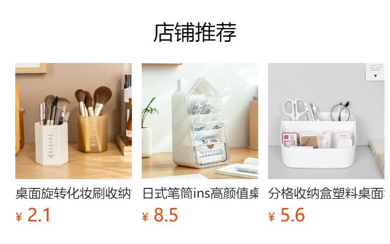 学生笔筒收纳盒塑料文具创意多功能桌面化妆刷桶收纳筒日式办公室详情1