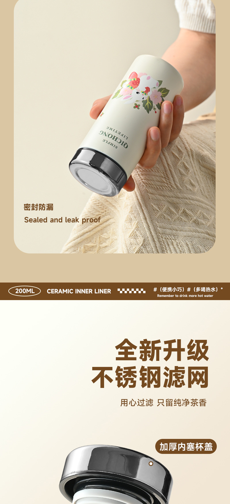 迷你口袋保温杯316陶瓷涂层水杯轻盈便携小巧一手可握上班族水杯详情15