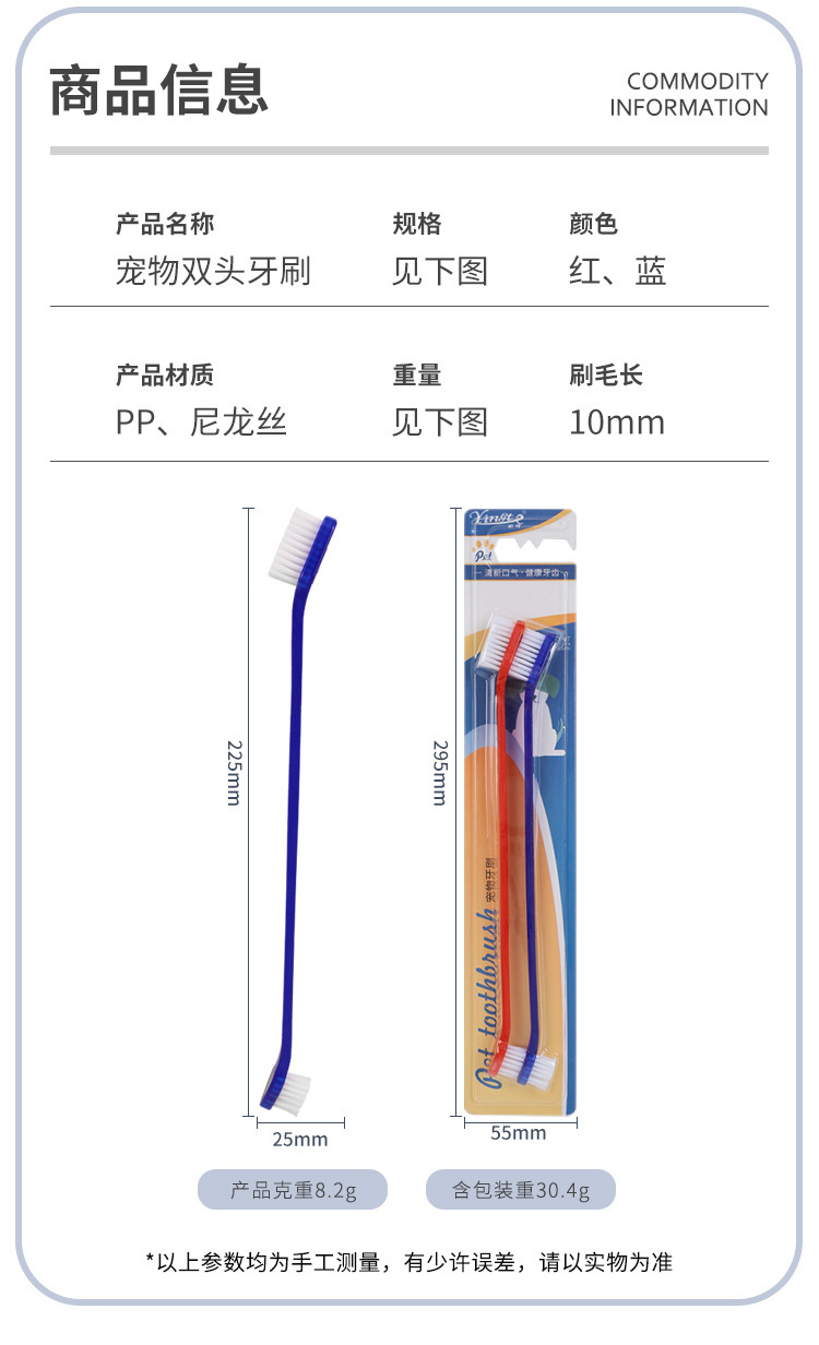 Wholesale pet toothbrushes, dog double-head toothbrushes, cat toothbrushes, dog and cat oral cleaning teeth, pet supplies pic 5