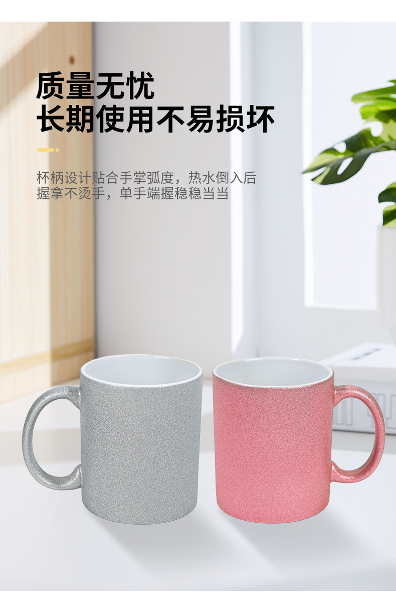 DIY闪光马克杯纯色杯节日礼品陶瓷杯制定图案咖啡杯源头厂家批发详情6
