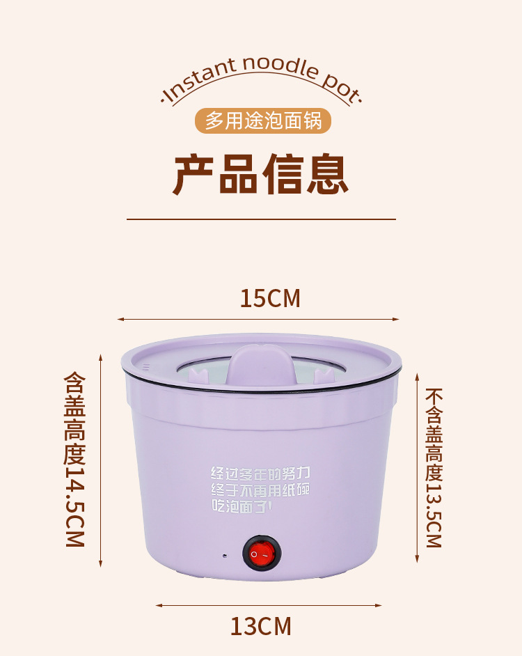 网红高颜值宿舍学生速食锅便携小电锅泡面锅上班族一人食电煮锅详情17