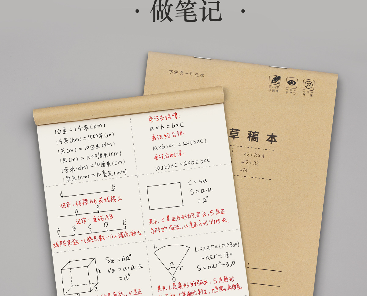 草稿本小学生用分区草稿纸数学演算本子演草纸高中生考研专用批发详情17
