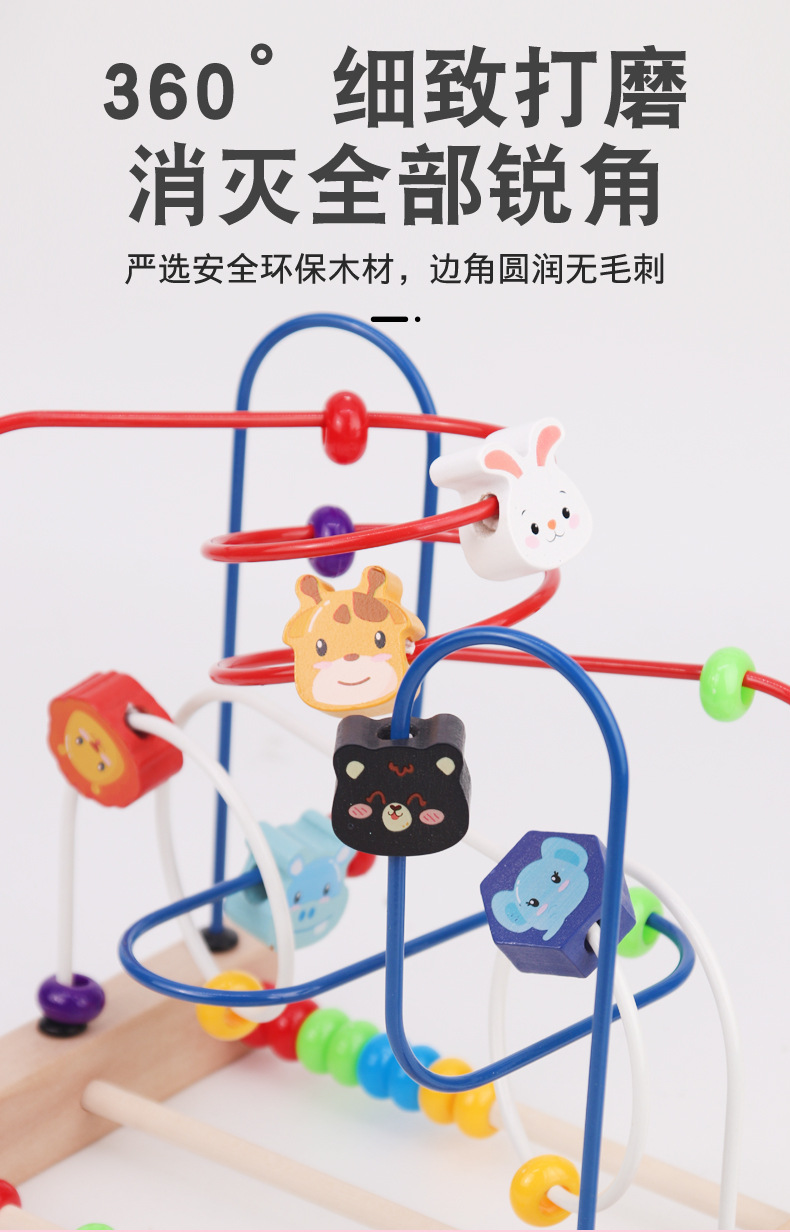 多功能动物绕珠婴幼儿木制三轨串珠玩具手眼协调训练早教益智积木详情8