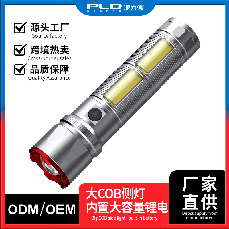 跨境2025新品强光远射变焦手电筒白激光数字电显COB户外工厂直供详情16