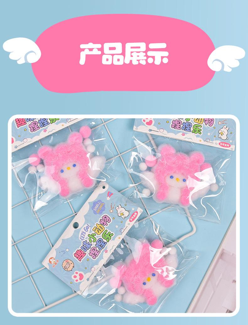 仿硅胶捏捏乐奶油感烂泥感天使小兔解压玩具发泄神器工厂批发详情6