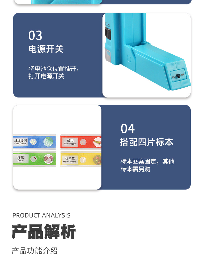 儿童便携式手持显微镜180倍生物标本放大镜学生科学科教实验玩具详情15