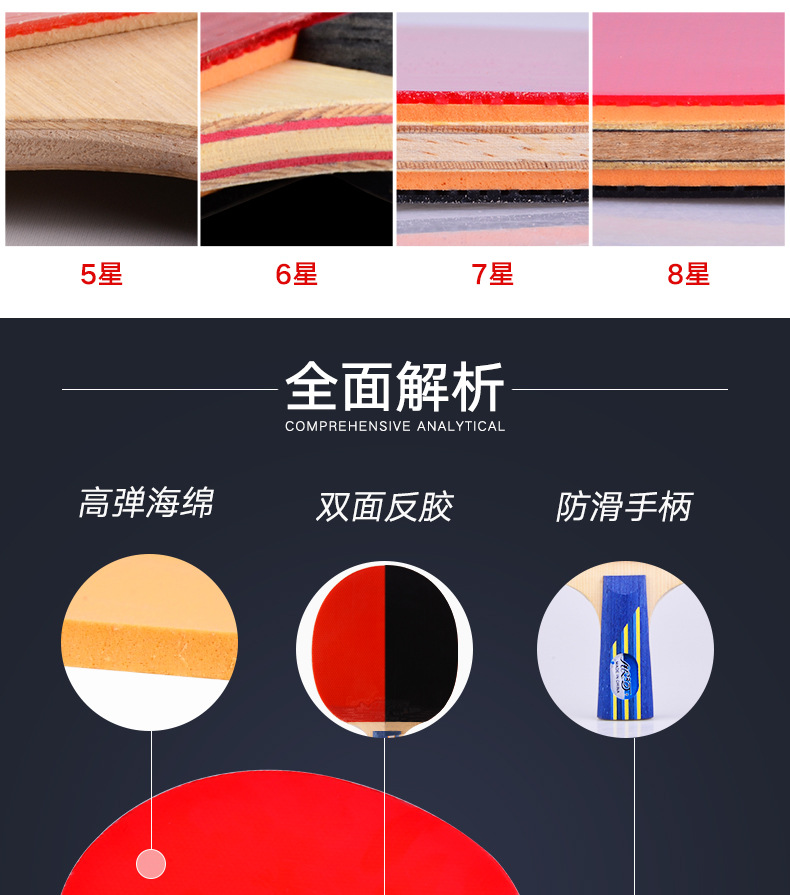 Genuine Galaxy 8-star table tennis rackets, five, six or seven-star professional table tennis rackets for beginners, both pen-hold and pen-hold rackets, genuine pic 5