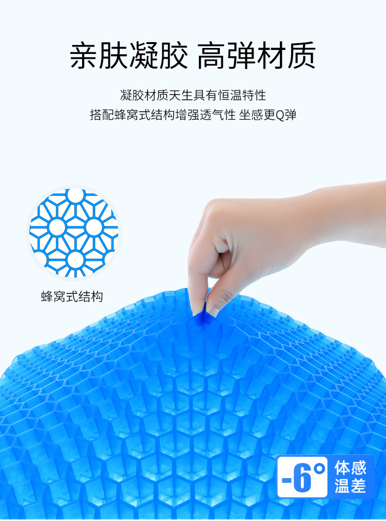现货代发坐垫凳子垫凝胶学生椅子蜂窝凝胶夏季舒适垫子教室宿舍垫详情4