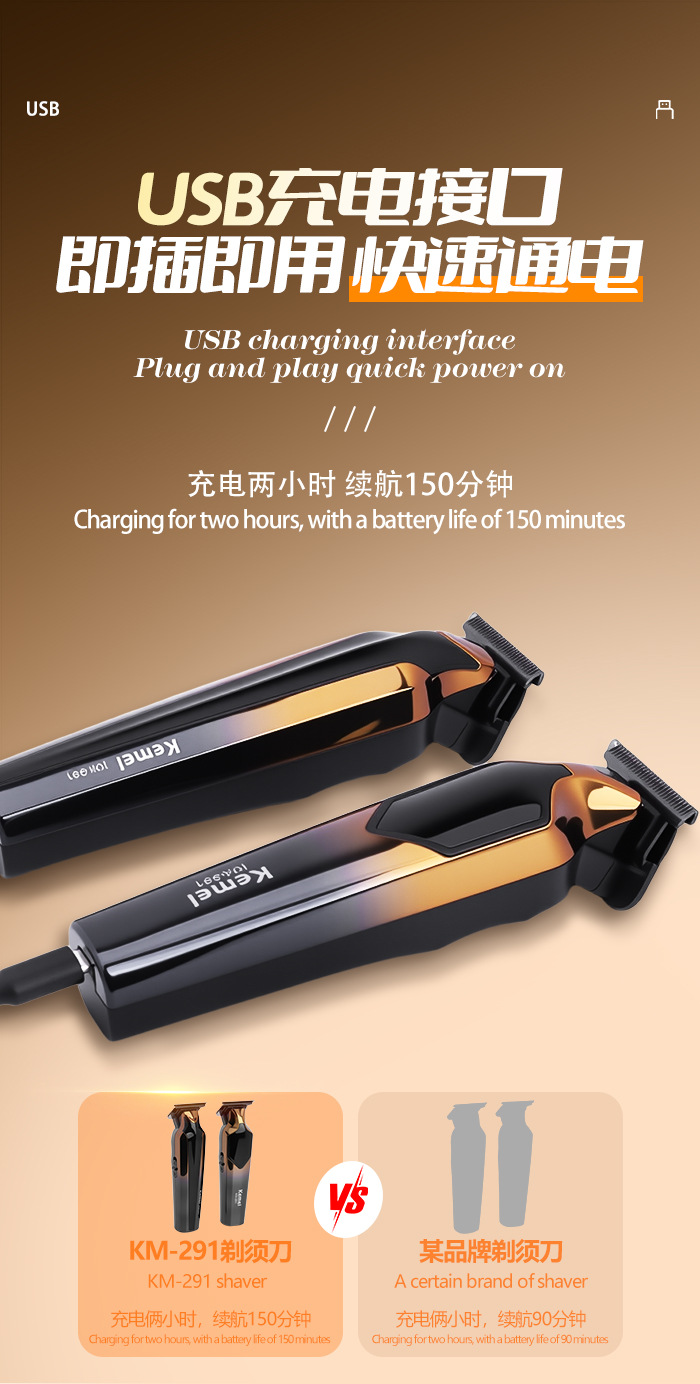 kemei科美剃头电推剪家用电动理发器USB智能数显雕刻推子理发神器详情5