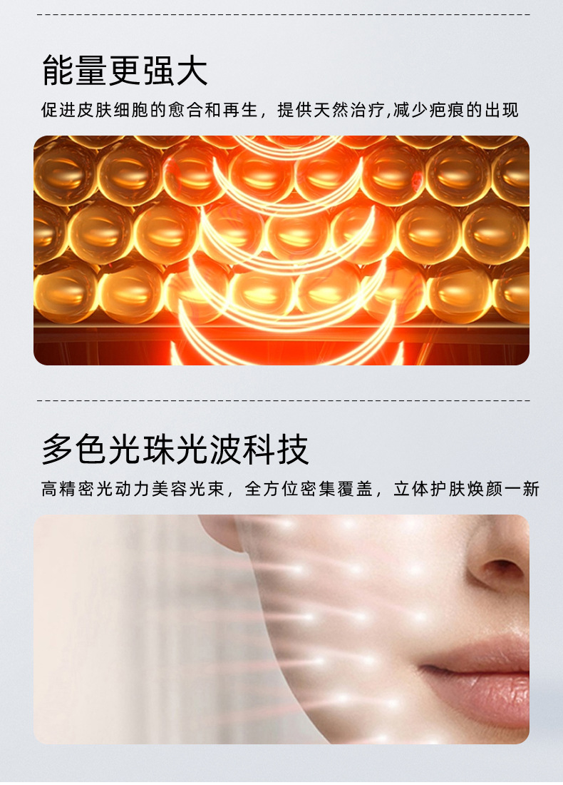 跨境新款光子嫩肤仪七色光面罩美容仪器家用脸部嫩肤大排灯光谱仪详情7