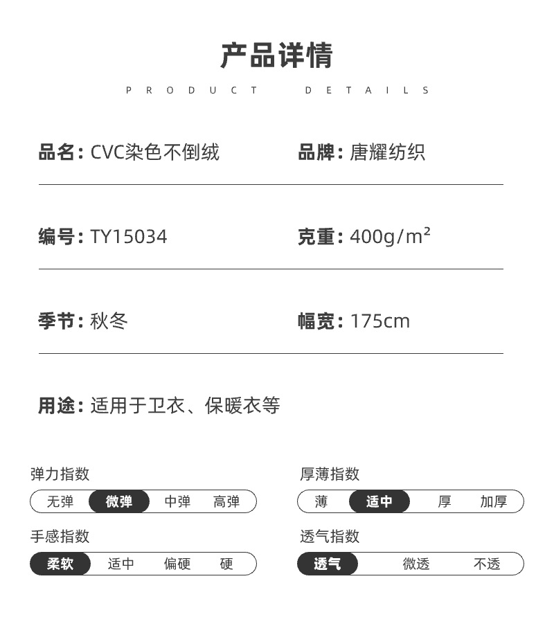 工厂直供全棉不倒绒校服面料卫衣冬季保暖内衣打底衫童装面料详情4