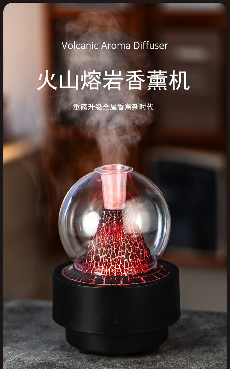 2025跨境新款创意火山熔岩香薰机家用卧室办公桌面喷雾火焰加湿器香薰机详情1