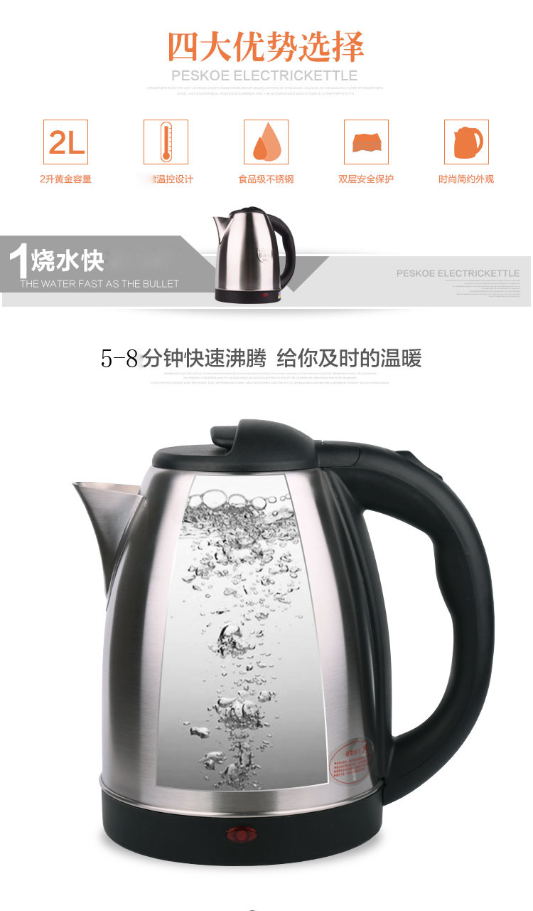 正半球电热水壶304不锈钢烧水壶自动断电水壶家用保温一体热水壶详情4