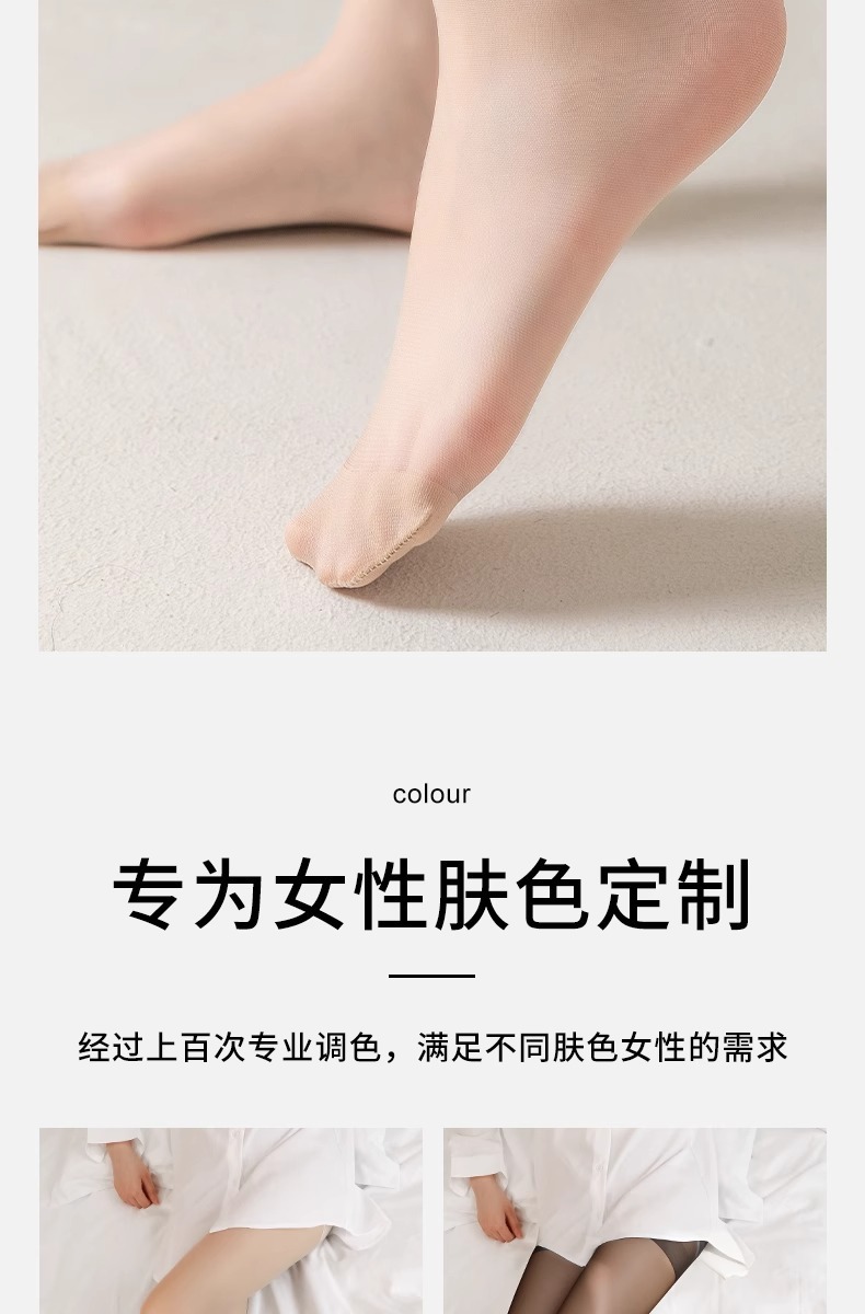 春夏季薄款防走光勾丝0D自然丝袜女光腿神器防晒肉色性感连脚丝袜详情15