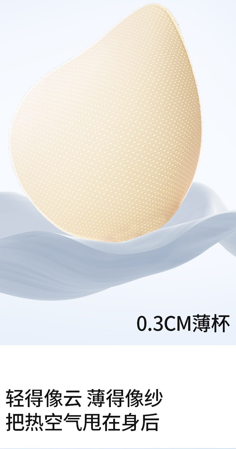 果冻无痕隐形内衣女超薄透气大胸显小细闪吊带美背软支撑文胸夏季详情9